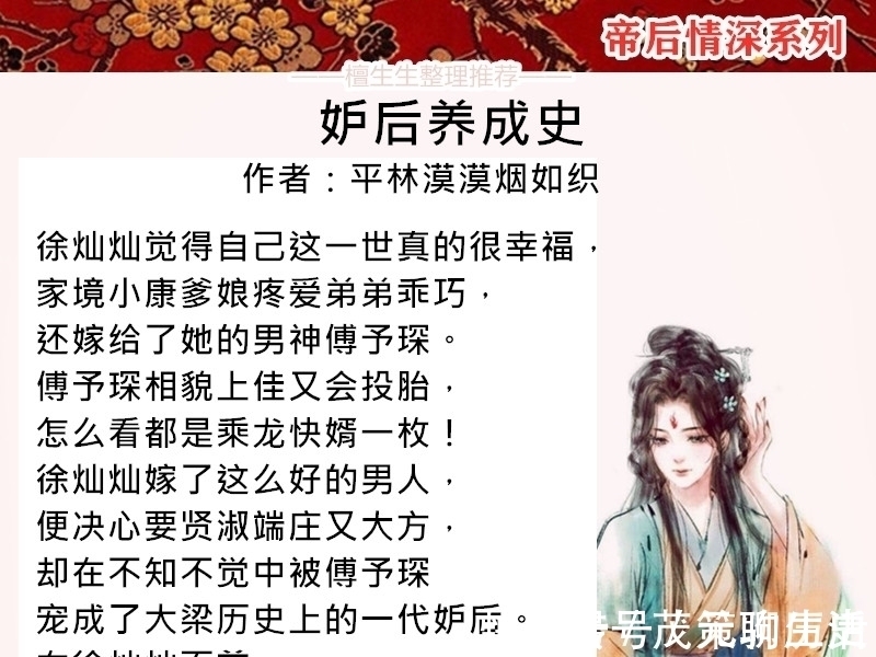 言情文&强推帝后情深言情文:不思进取的皇后与强逼她争宠的皇帝谁能赢?