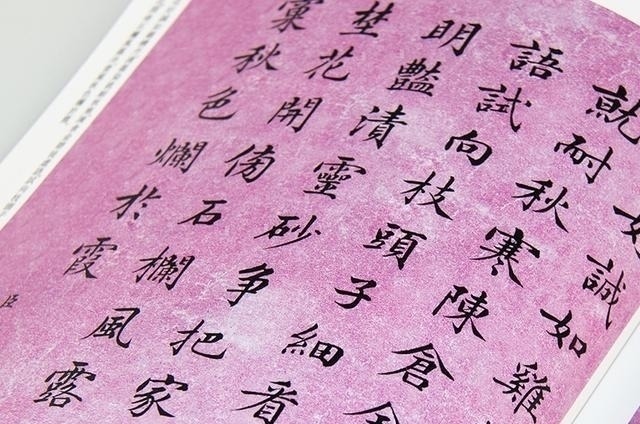 十宫帖!清朝两大书法奇才,一位是“行书最美”,一位是“小楷第一”