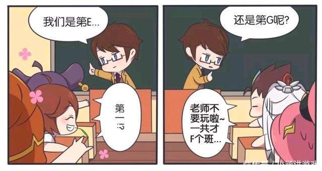 王者荣耀漫画-诸葛亮班级得了第一名，同学们的表现也太真实了？