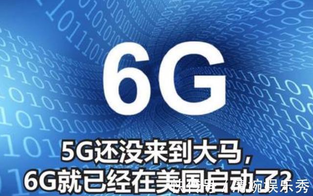 6g|任正非“食言”了？中国院士：中国5G领先全球，美国6G领先