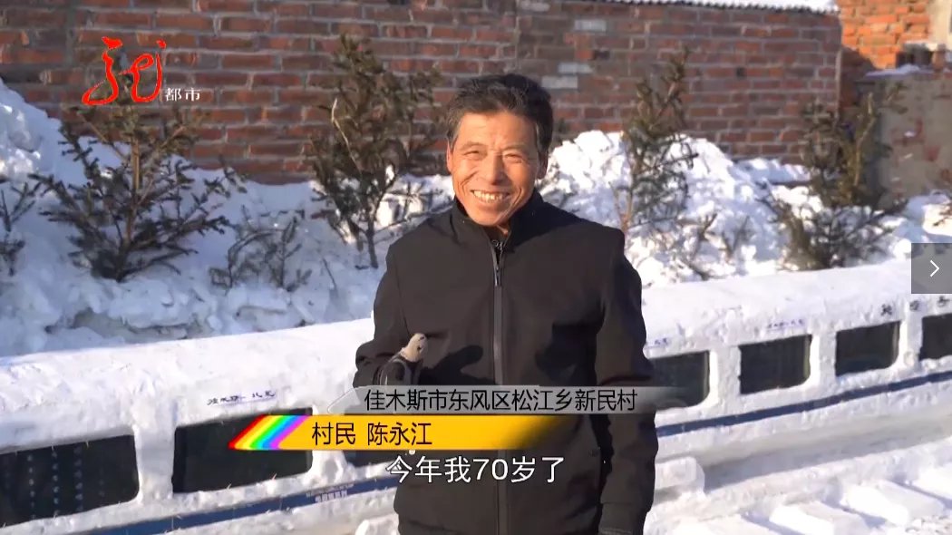 陈永江|“糕铁”“冻车”来了！黑龙江70岁大爷用雪堆出7米长和谐号