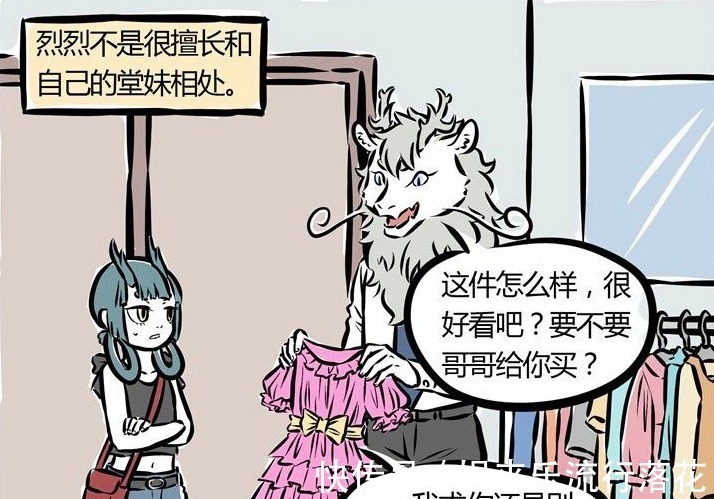 烈烈龙|非人哉“双龙戏珠”的真相,到底是什么烈烈龙有些不对劲