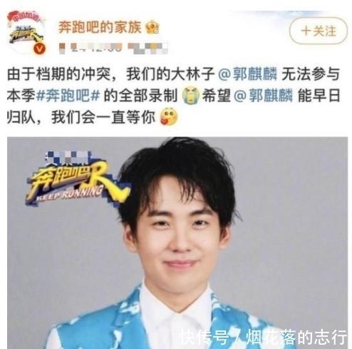 郭麒麟退出《跑男》,转身参加另一档节目,看清综艺类型:会享受