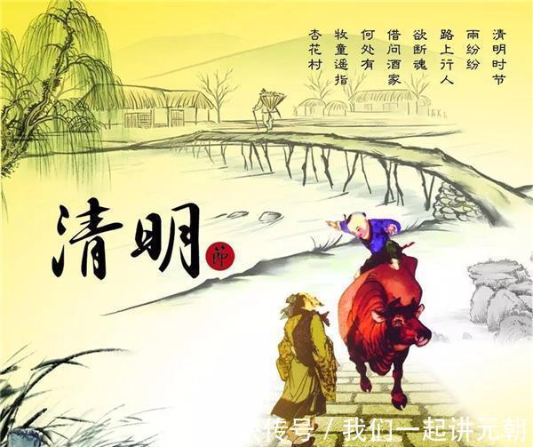 四溟诗话|杜牧名作《清明》,为何很多学者都认为废话过多,问题出在哪里?