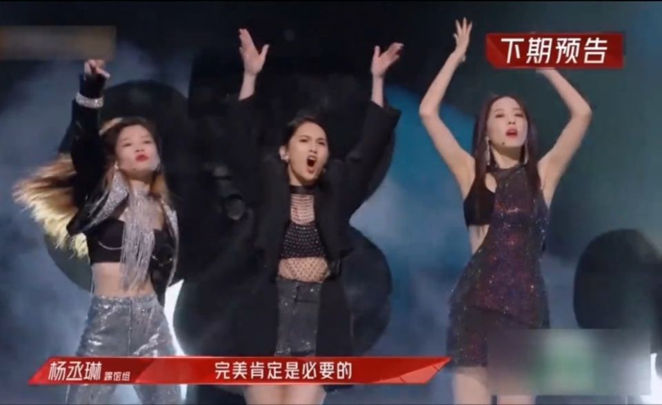 浪姐2|楊丞琳燃炸舞臺(tái)，成人氣王容祖兒的強(qiáng)勁對(duì)手，曾黎遺憾“一輪游”