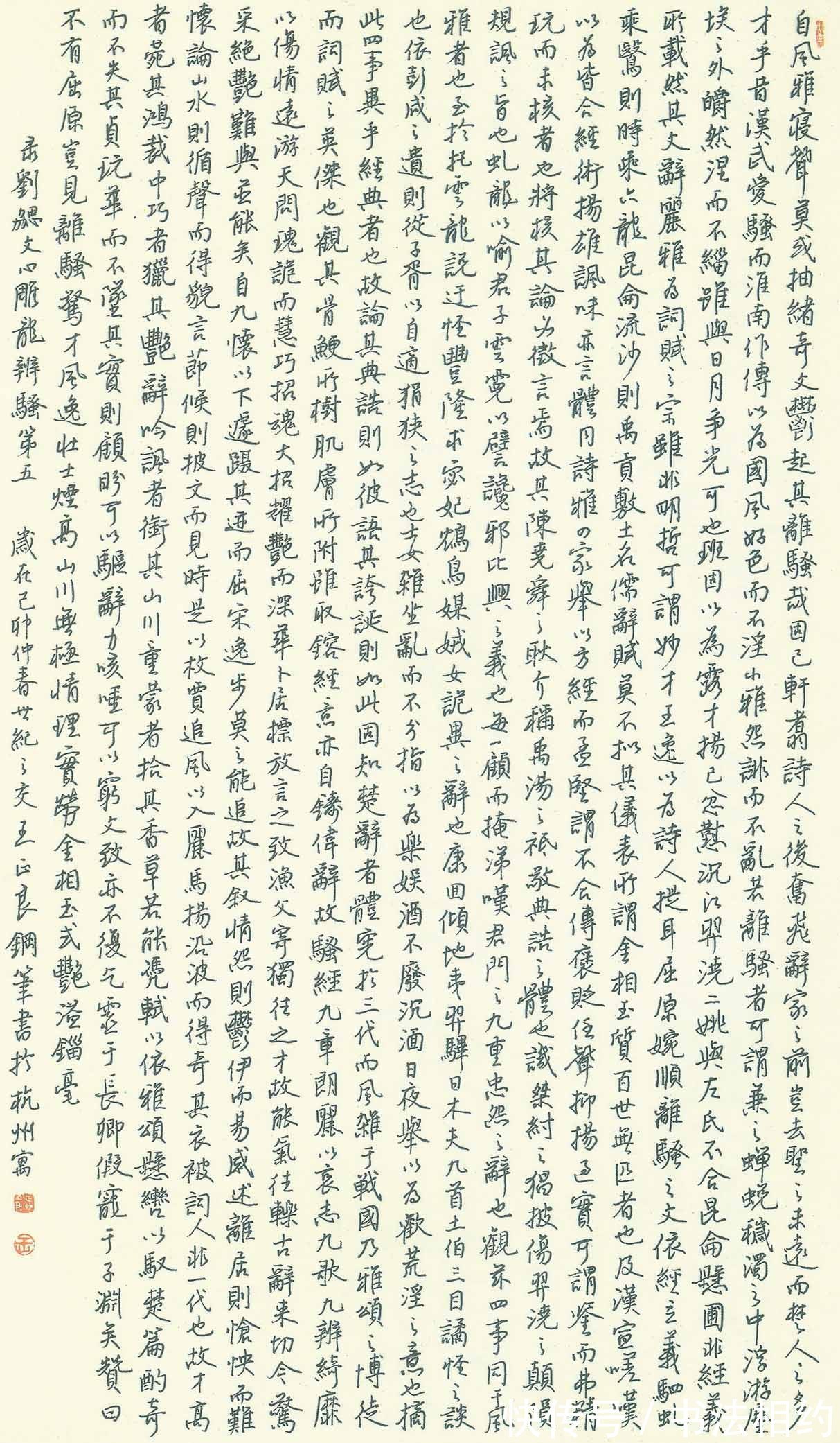 中国书法家协会&特等奖!他的硬笔书法潇洒率真,浑厚质朴,融诸家之长,独步书坛