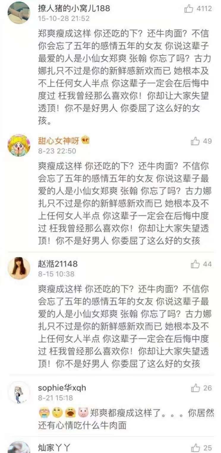 十年只谈了两场恋爱的张翰，终于吃上了一顿酣畅淋漓的牛肉面