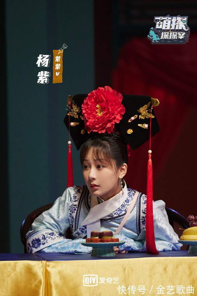 红雷哥|《萌探》杨紫造型多变紫薇、红孩儿等,但还是熟悉的“小猴紫”