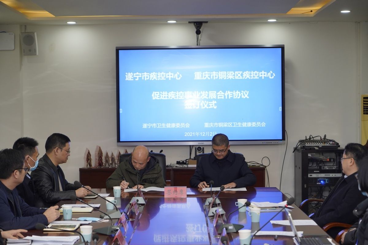 两地|遂铜两地结盟 共促医疗卫生健康事业发展