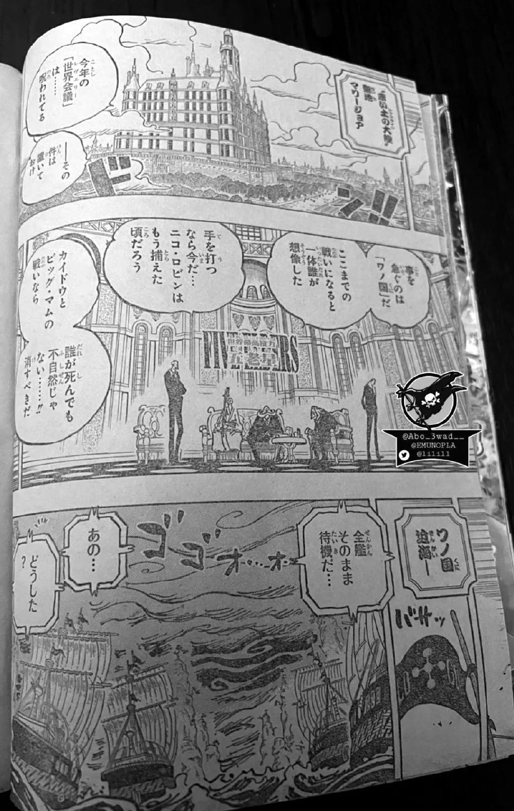四皇|海贼王1037话,凯多被路飞揍得翻白眼,传说果实觉醒,象主降临和之国