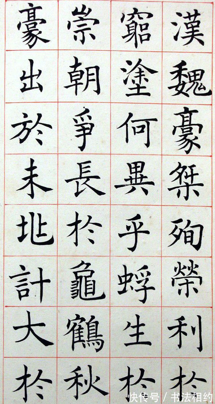 褚楷#沈尹默楷书是民国书法的最高峰,抄经韵致,褚楷笔意,自成一家