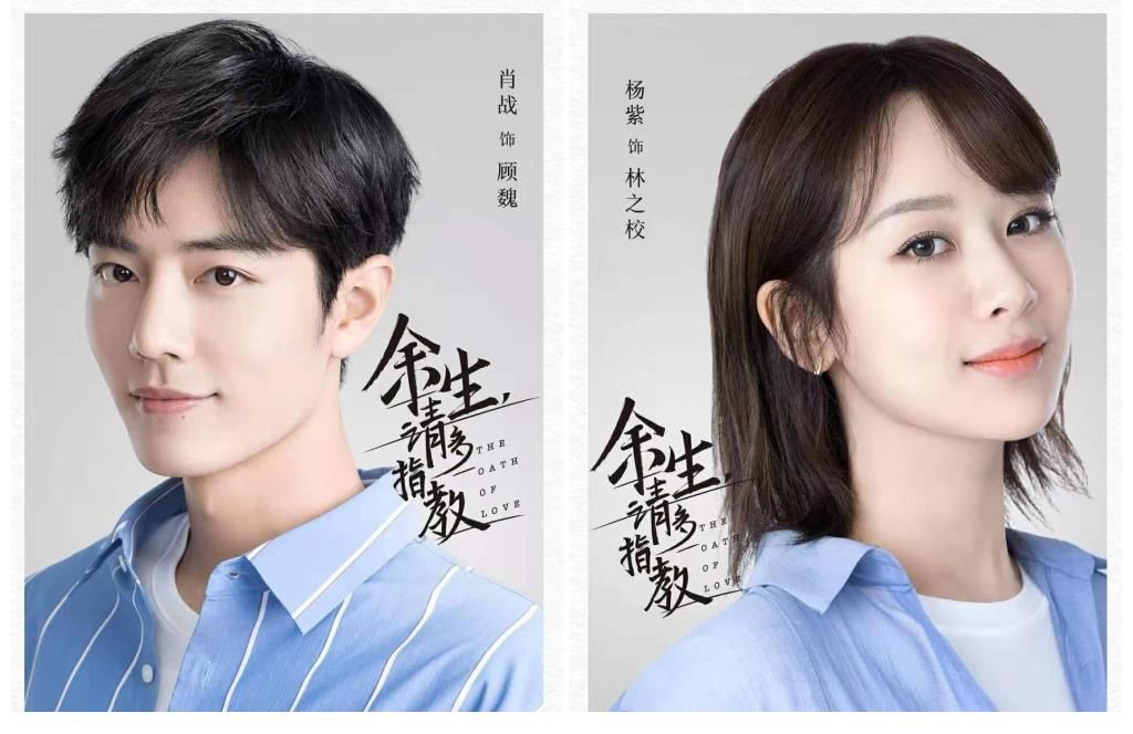 可信度|《余生请多指教》深夜登上热搜,本以为是定档,点开却让人失望