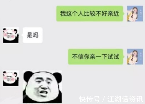 |搞笑段子村长女儿跟我表白,没理她,后来村里分房她又来找我…