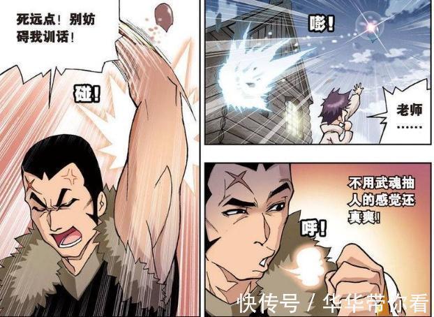 奥斯卡|斗罗大陆:赵无极护短,宁荣荣融入集体,史莱克七怪集合完毕!