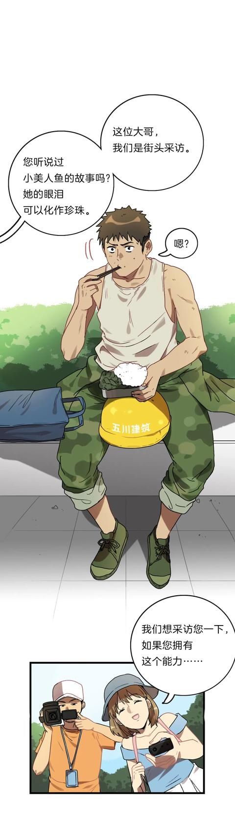 漫画：一个人的产业链