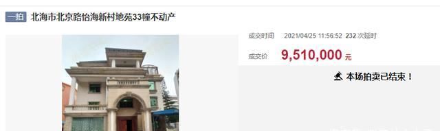 “郑琦案”郑琦的宅邸被拍卖，14人竞标，951万高价成交
