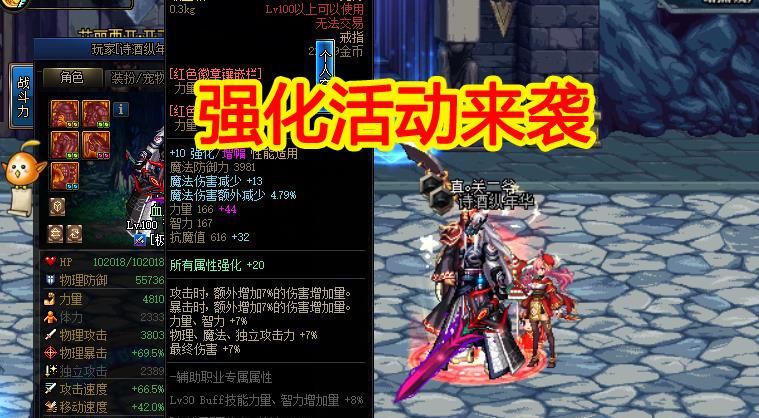 强化|DNF：11.12体验服“3大更新”，强化活动来袭，积分城第二季爆料