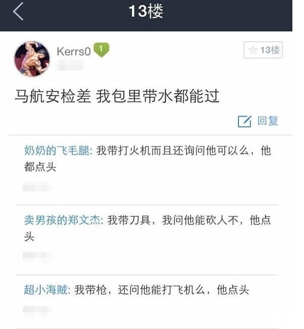 大神的神回复:我叫胡一多,如何为我的名字