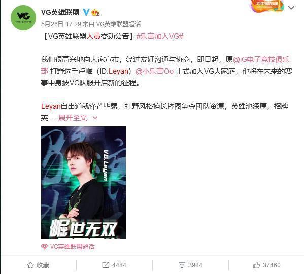 月工资|VG的处罚来了，小乐言被罚三个月工资，他加入VG也才半年而已