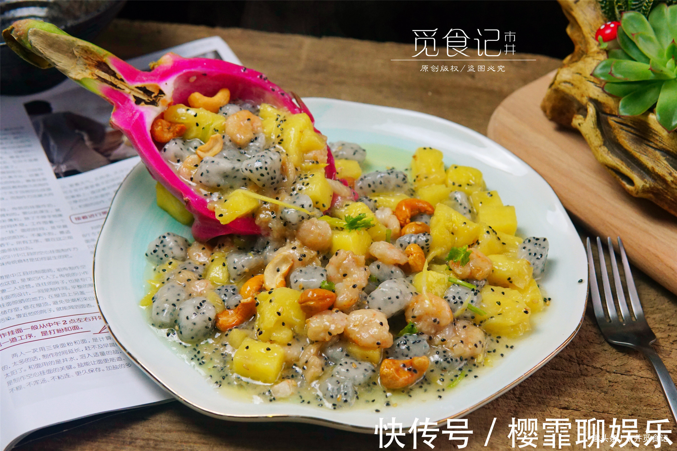 火龙果|高考季,为考生推荐10道菜,补充大脑和体力,营养丰富孩子爱吃