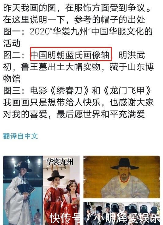 中国明朝传统服饰,又变成韩国的了?于正在ins上疯狂diss