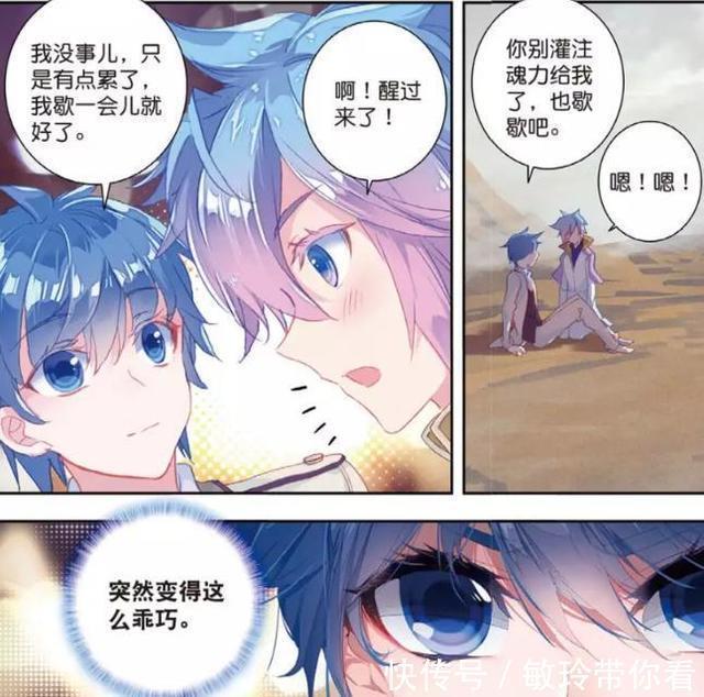 玄武盾|斗罗大陆：面对王秋儿，霍雨浩并没过多的掩饰自己的想法！
