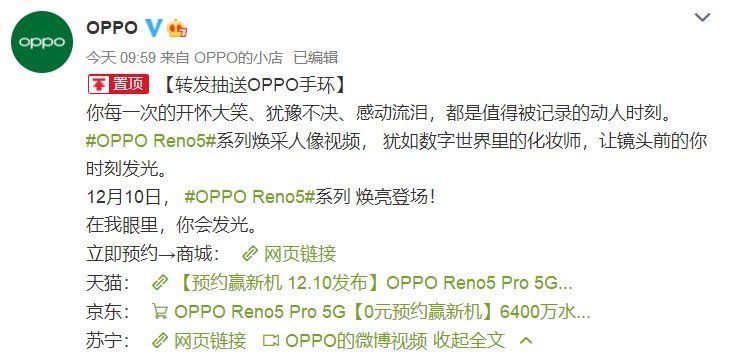 夜光|Reno5 系列又曝神秘彩蛋，这次可能用上了夜光技术