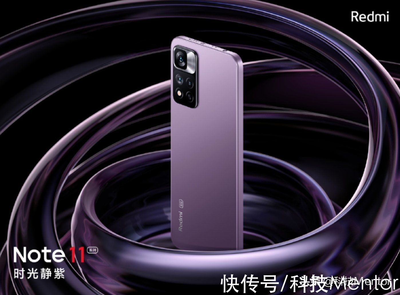 千元机|1亿像素+120W快充+售价千元，Redmi Note11成最值得期待千元机？