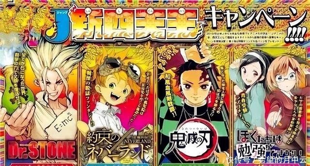 约定的梦幻岛|丢失巨人，冷遇鬼灭却力捧某学院，日本第一的漫画杂志还能走多远