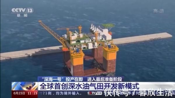 平台|“深海一号”投产在即 创新储油技术节约成本10亿元