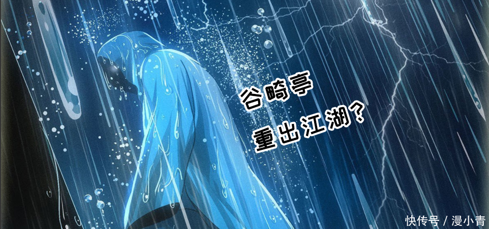王也|一人之下:无根生与谷畸亭重出江湖?甲申之乱再起波澜