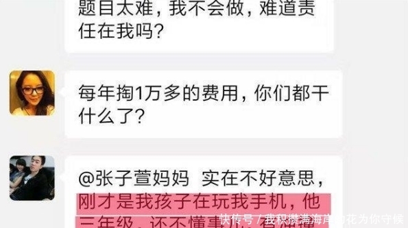 数学题|“二年级数学都不会做”，面对老师的嘲讽，暴脾气妈妈直接回怼！