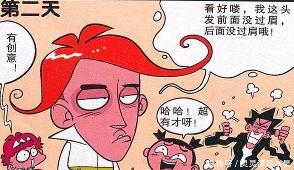 剪刀手|衰漫画同学们不愿理发，金老师化身“剪刀手”将他们剃成光头