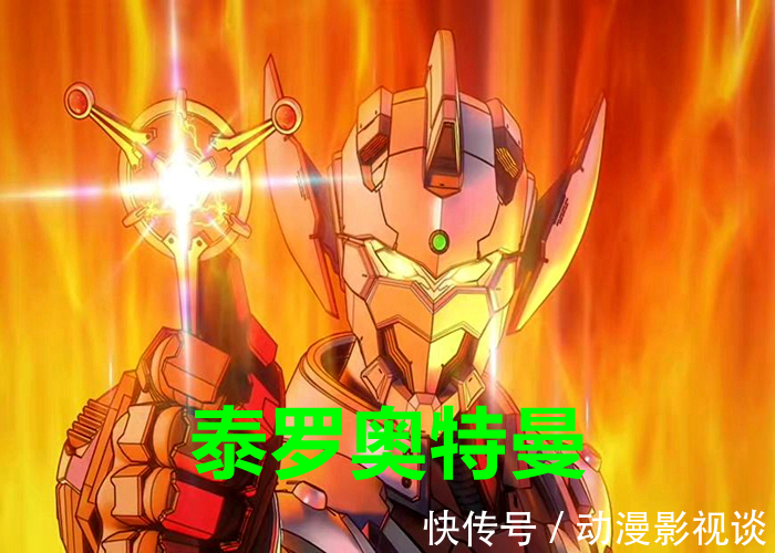 泰罗|奥特曼:托雷吉亚为什么嫉恨泰罗?他身上有种东西赛罗也想得到!