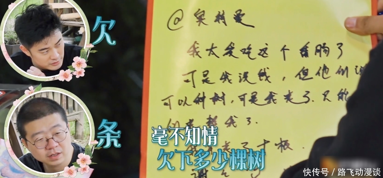 烤肠 杨紫离开蘑菇屋前,还要走全部烤肠,代价是让陈赫李诞买单的欠条