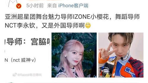 男团选秀堪忧!青你3黑料满天飞,亚洲团拟邀导师全部来不了!