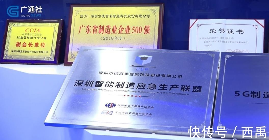 企业|德富莱入选专精特新“小巨人”名单,大力推进智能制造业