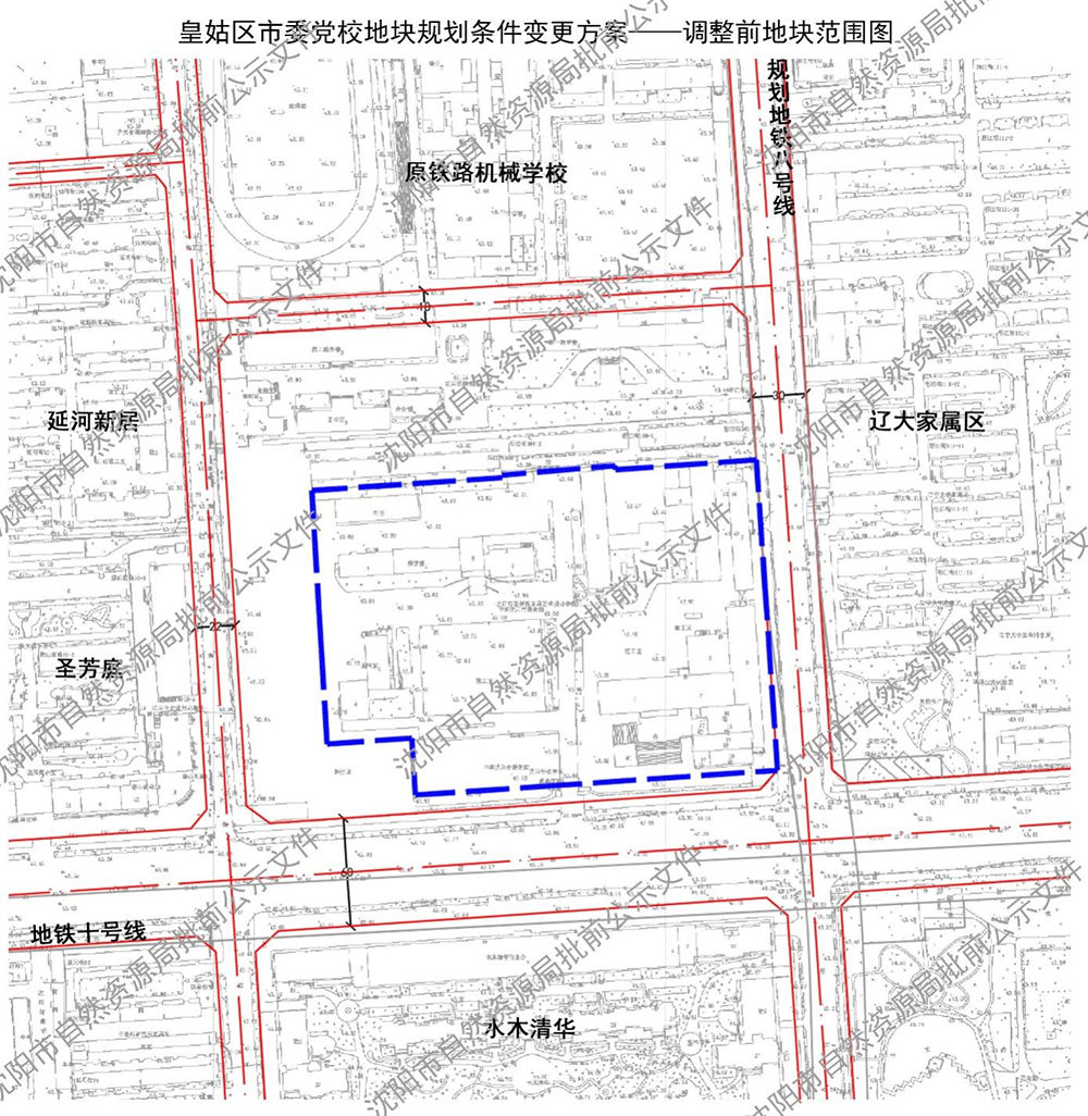 土地使用权|皇姑区市委党校地块规划条件拟变更 涉及面积、容积率、商业比例