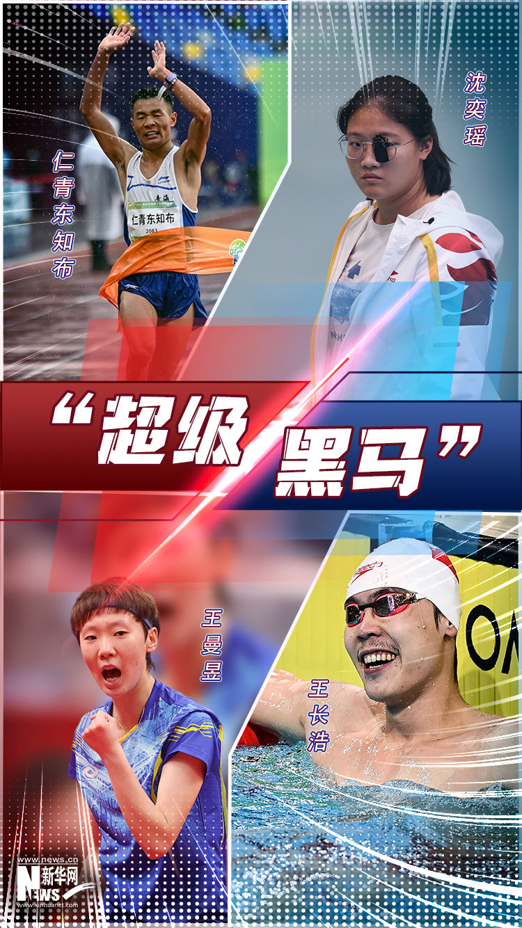 超级黑马、巅峰对决、新老传承……五大关键词闪耀全场！|全运会出圈记| 王曼昱