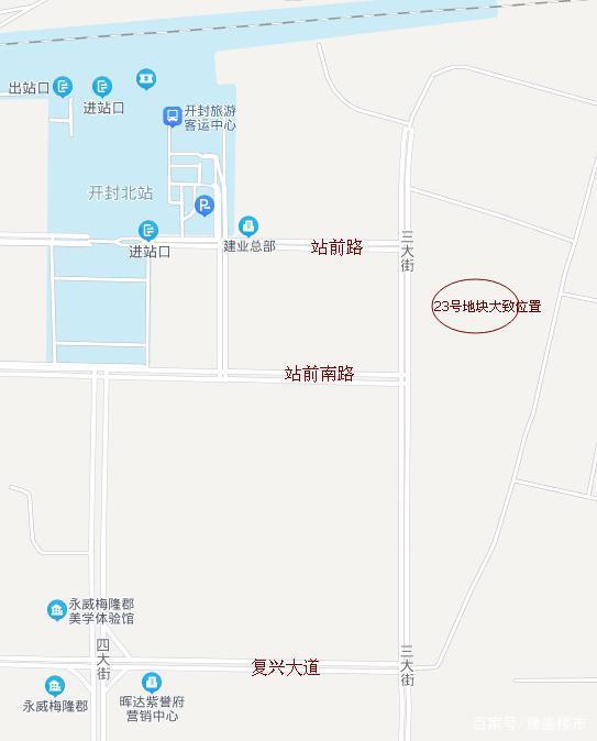 地块|开封北站附近1宅地网拍，起始价成交，黄金地段