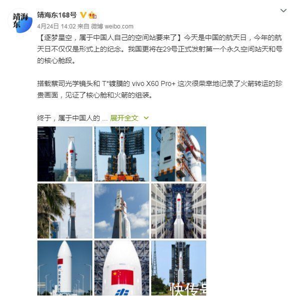 属于中国人的空间站要来了！逐梦星空，从此刻开始