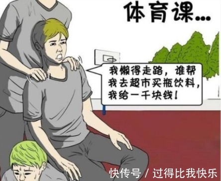 |搞笑漫画富豪三郎的懒,懒惰三郎看了都怕