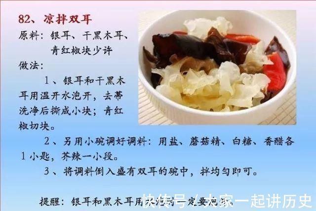 营养均衡|给孩子做的100个素菜，寒假期间不重样！家长们可以收藏了