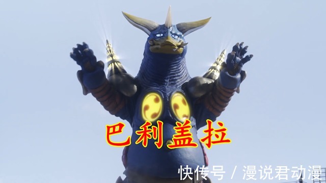 武佐神|特利迦:这不是巧合,连续三集的怪兽,都有一个共同点