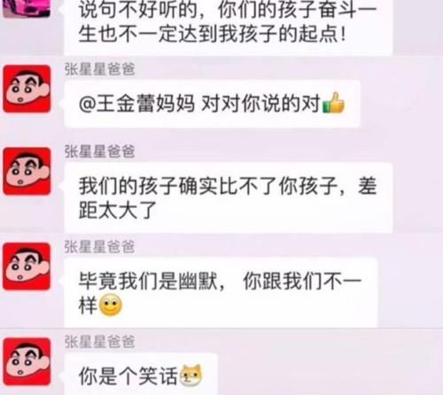 老师|宝妈在家长群“狂飙英语”,尴尬程度十颗星,网友:输入法坏了?