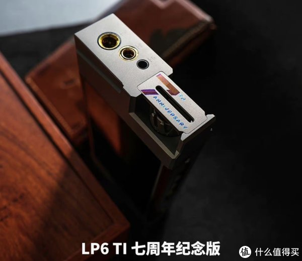 LP6Ti|4万多的国产播放器刚发布即售罄，乐彼LP6Ti七周年版真机亮相