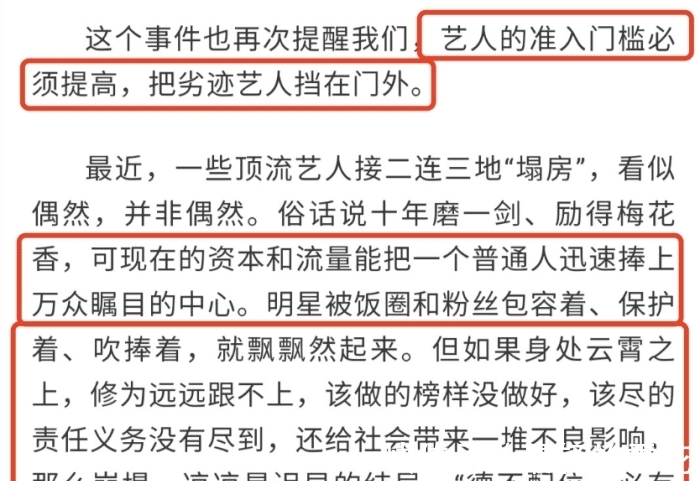崇德尚藝|何炅謝娜王一博等18位主持人簽藝德承諾書,網友吐槽:形式主義