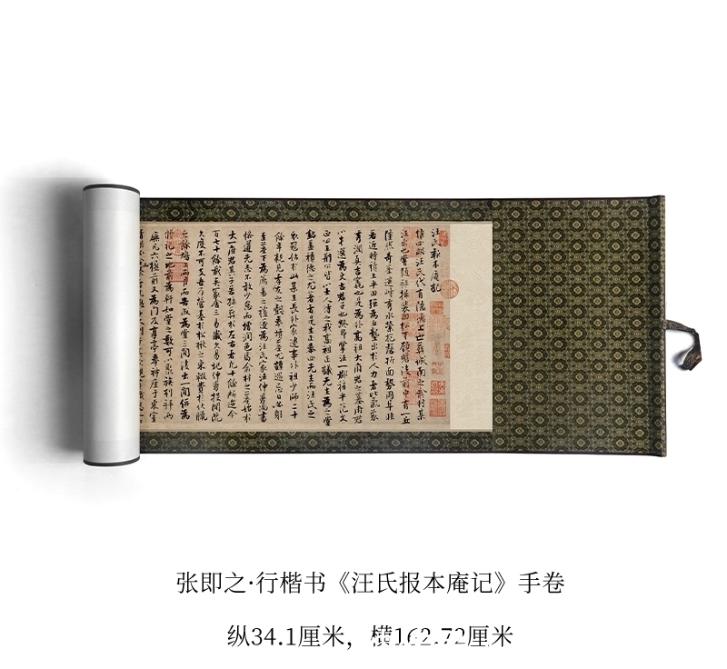 张即之#一位宋朝“富二代”写的小楷,卖了6325万元,这字曾让许多人着迷