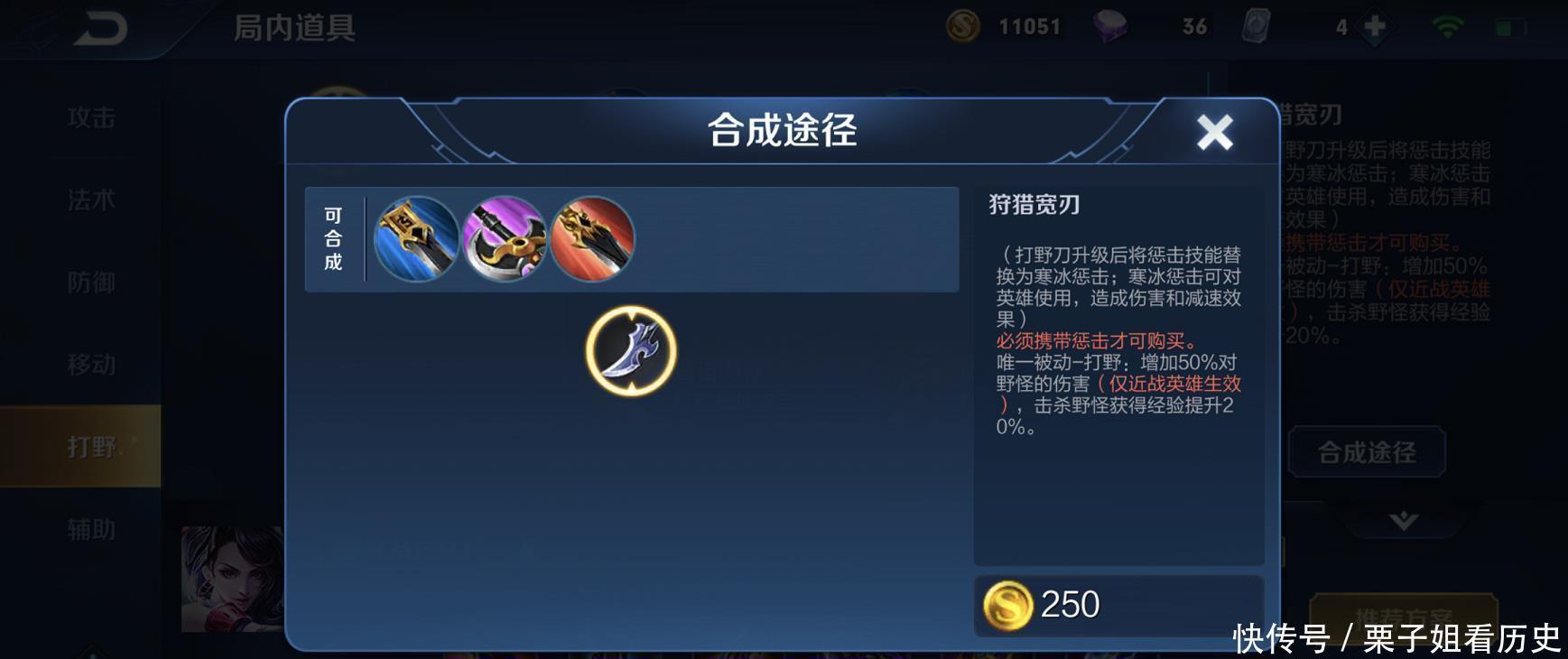 刺客|梦泪这4个刺客别升打野刀,物攻高却没用,出它加快70育速度!