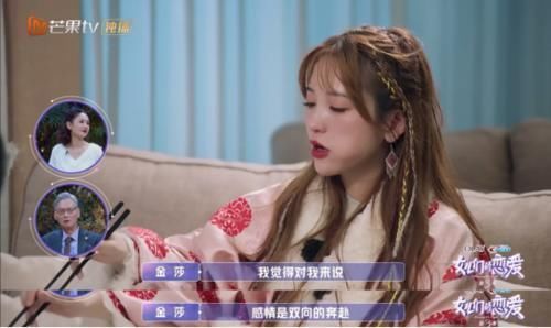 路透|金晨、金莎拒絕繼續(xù)約會，張豆豆這對雖然有爭執(zhí)，但還會繼續(xù)下去